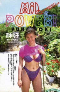yuko-aoki-0003-s2.jpg