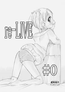 re-LIVE #0表紙